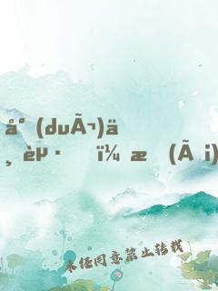 對(duì)不起，愛(ài)上你